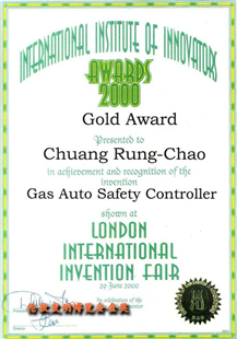 倫敦發(fā)明博覽會(huì)金獎(jiǎng)